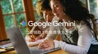 兩位學生坐在書桌面前用電腦