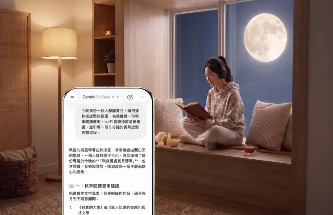 一名女子坐在窗邊戴著耳機閱讀書本，窗外有一顆明亮的月亮；畫面左下角有一支 Pixel 手機螢幕畫面，顯示 Gemini 推薦適合秋季閱讀的書本清單
