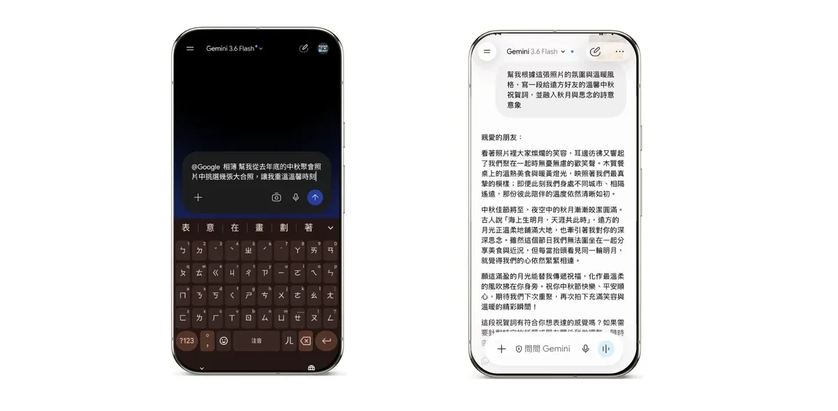 兩個 Pixel 手機畫面展示運用 Gemini 回顧過去與家人朋友的合照，以及請 Gemini 幫忙生成寫給親友的祝賀詞