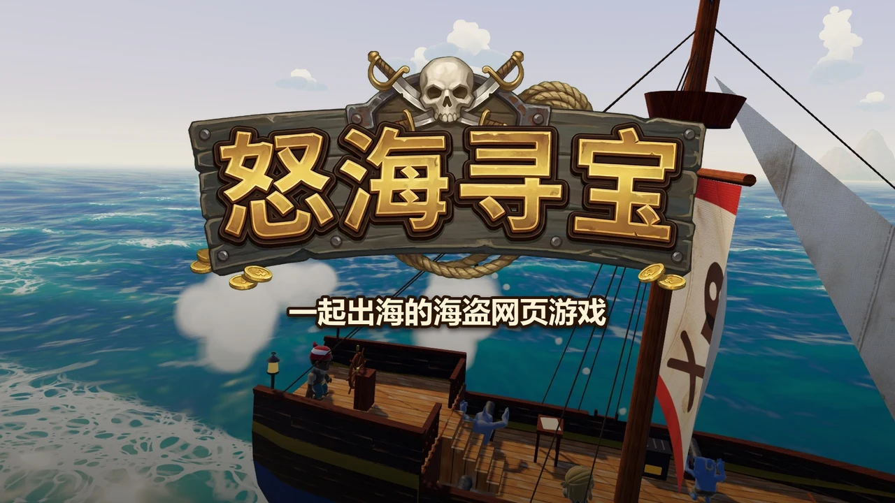 怒海寻宝的封面